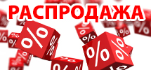 Грандиозная распродажа станков продолжается